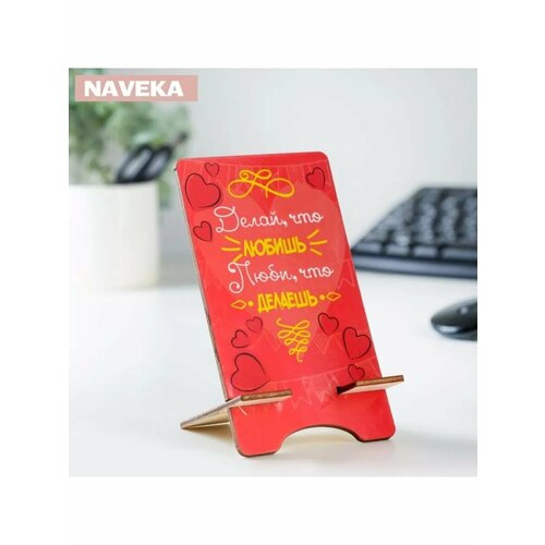 Подставка под телефон Делай что любишь ламинация 143х8 543₽