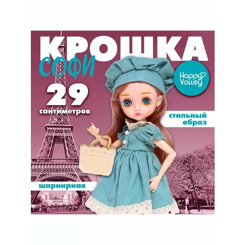 Кукла шарнирная Крошка Софи 1746₽