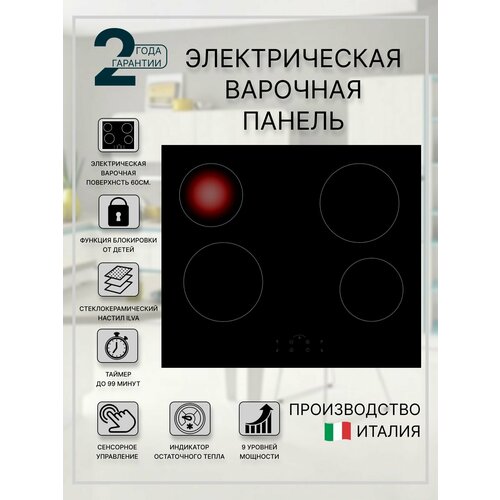 Электрическая встраиваемая панель панель электрическая встраиваемая встраиваемая панель электрическая VTRC 4G BLG 17200₽