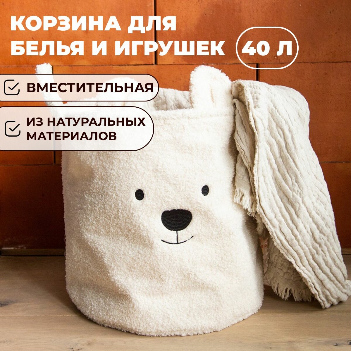 фото Корзина для хранения игрушек, белья, вещей, хлопковая вместительная корзина 40 литров, белого цвета с ручками