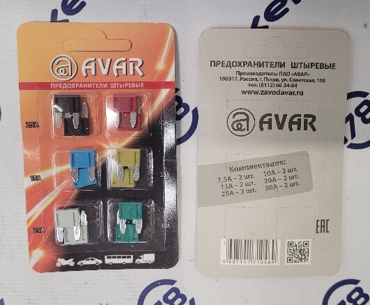 Набор предохранителей AVAR Мини 7,5A / 10A / 15A / 20 A / 25A / 30А - 12 шт.