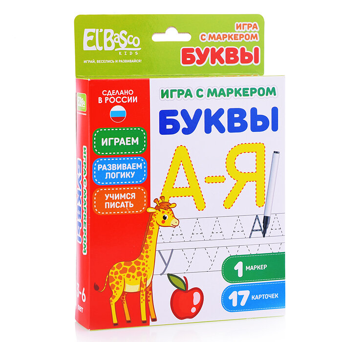 Игра с маркером. Буквы El basco - фото №10