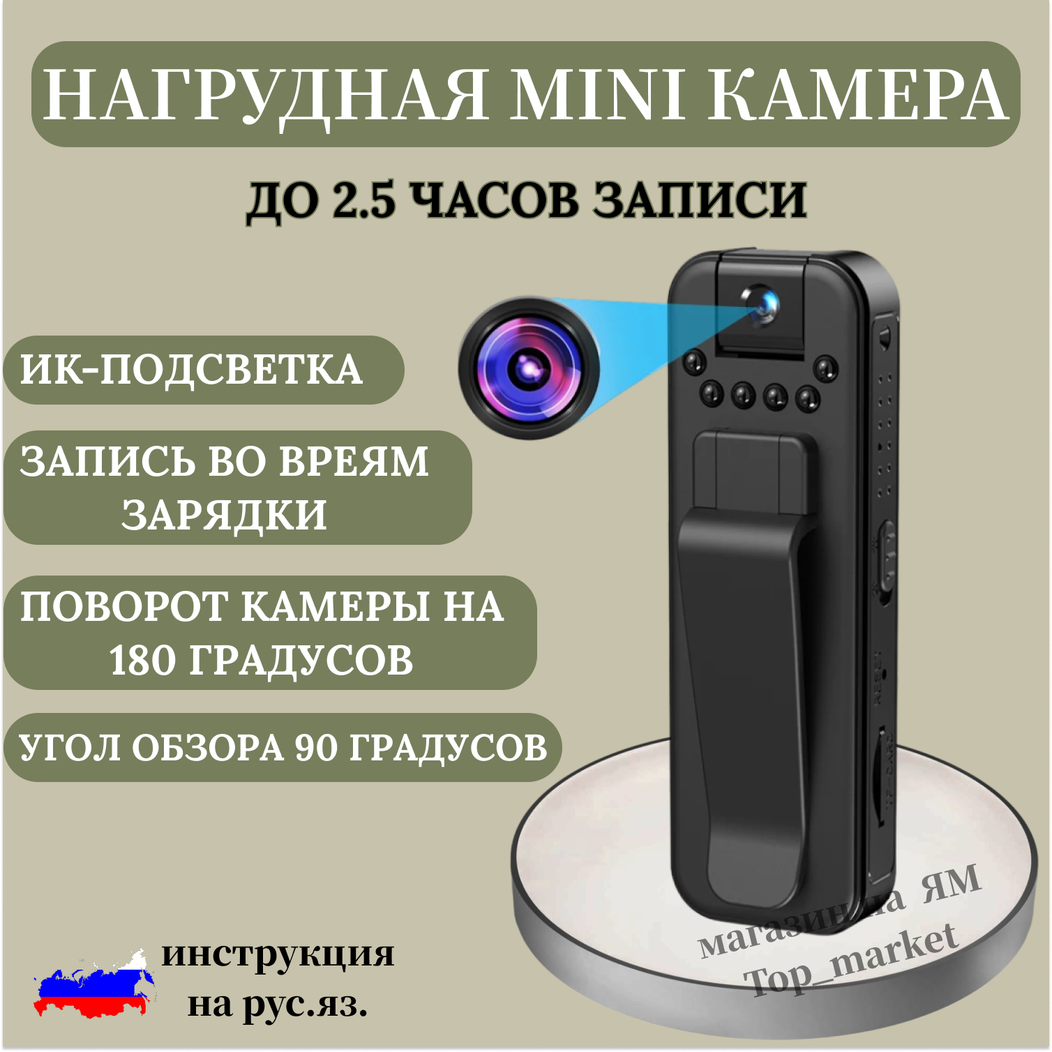 Нагрудная мини камера SPECCAM L7/ ИК-подсветка 1080P, запись во время зарядки/ до 2,5 часов записи