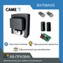 Автоматика для откатных ворот CAME BX708AGS, комплект: привод, радиоприемник, 2 пульта, фотоэлементы