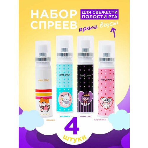 Освежающий спрей от запаха для полости рта со вкусом 596₽