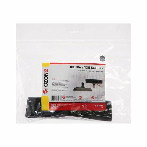 Щетка для пылесоса Пол-ковер UN-3135 Ozone для разных покрытий шириной 280 мм под трубку 1049591 комплект из 2 шт 2218₽