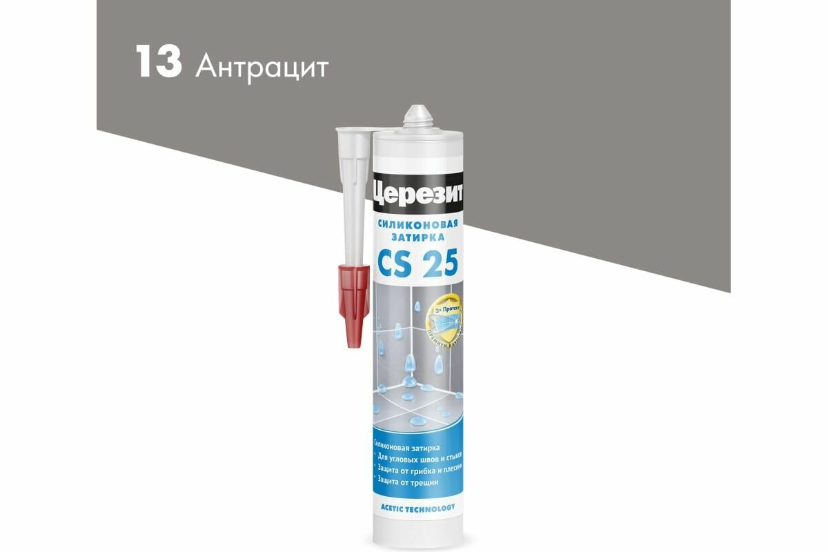 фото CERESIT CS 25 SILICOFLEXX затирка силиконовая для швов противогрибковая, 13 антрацит (280мл)
