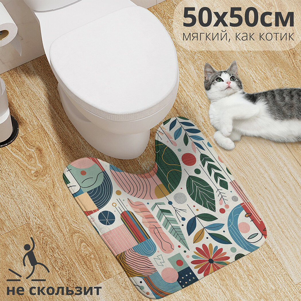 Коврик для туалета с вырезом противоскользящий "Графические элементы" 50x50 см , JoyArty