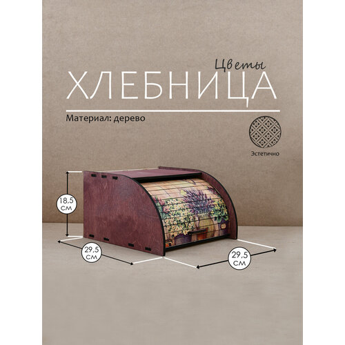 Хлебница деревянная с крышкой 1281₽