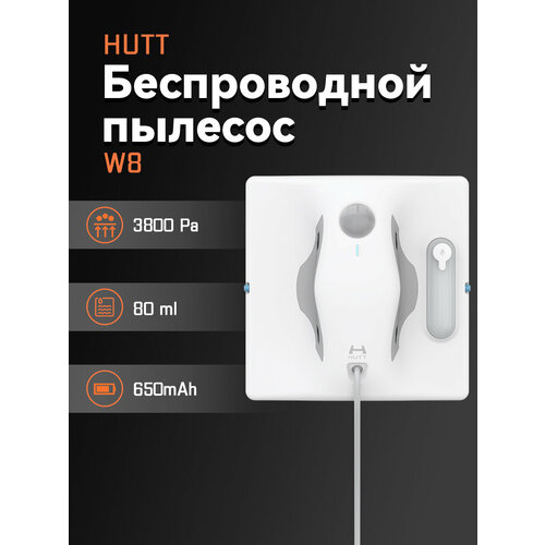 Hutt Робот для мойки окон с частотным преобразованием 3800 па W8