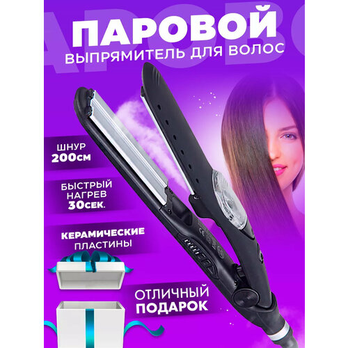 Выпрямитель для волос профессиональный паровой для укладки и выпрямления температурные режимы плойка для волос для завивки укладки 3120₽