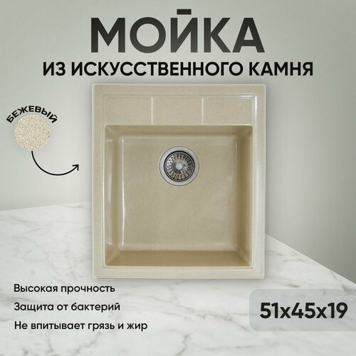 Каменная мойка врезная для кухни прямоугольная, глянцевая, бежевый