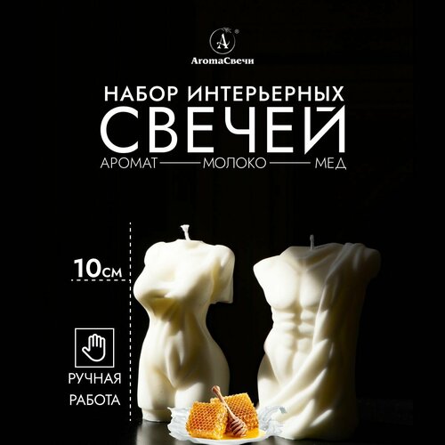 Набор интерьерных свечей