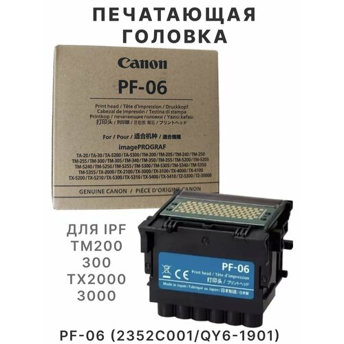 Печатающая головка для ipf TM200300TX20003000 59500₽