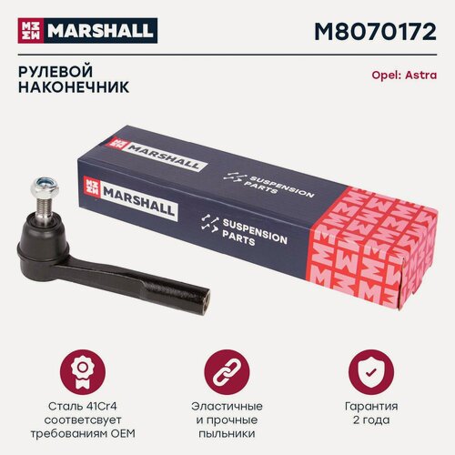 Изображение товара Наконечник рулевой правый Opel Astra H 04- (M8070172), Marshall M8070172