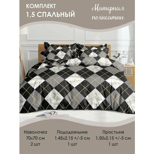 Комплект постельного белья 1,5 спальный