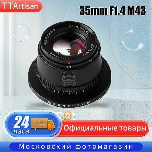 TTartisan Объектив 35mm F14 APS-C Prime 712500₽