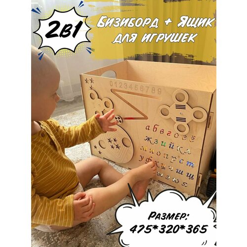 Ящик для игрушек деревянный. Короб для хранения игрушек, детская корзина для хранения. Контейнер для игрушек в детскую. Бизиборд для малышей. коричневый