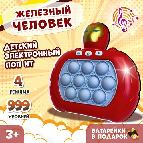 Электронный поп ит 