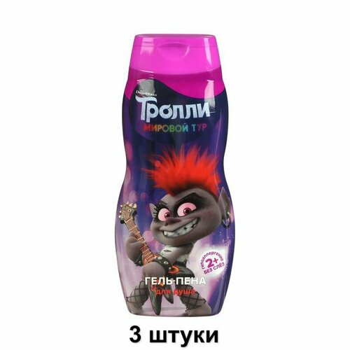 Тролли. Мировой тур Гель-пена для душа Детский, 300 мл, 3 шт
