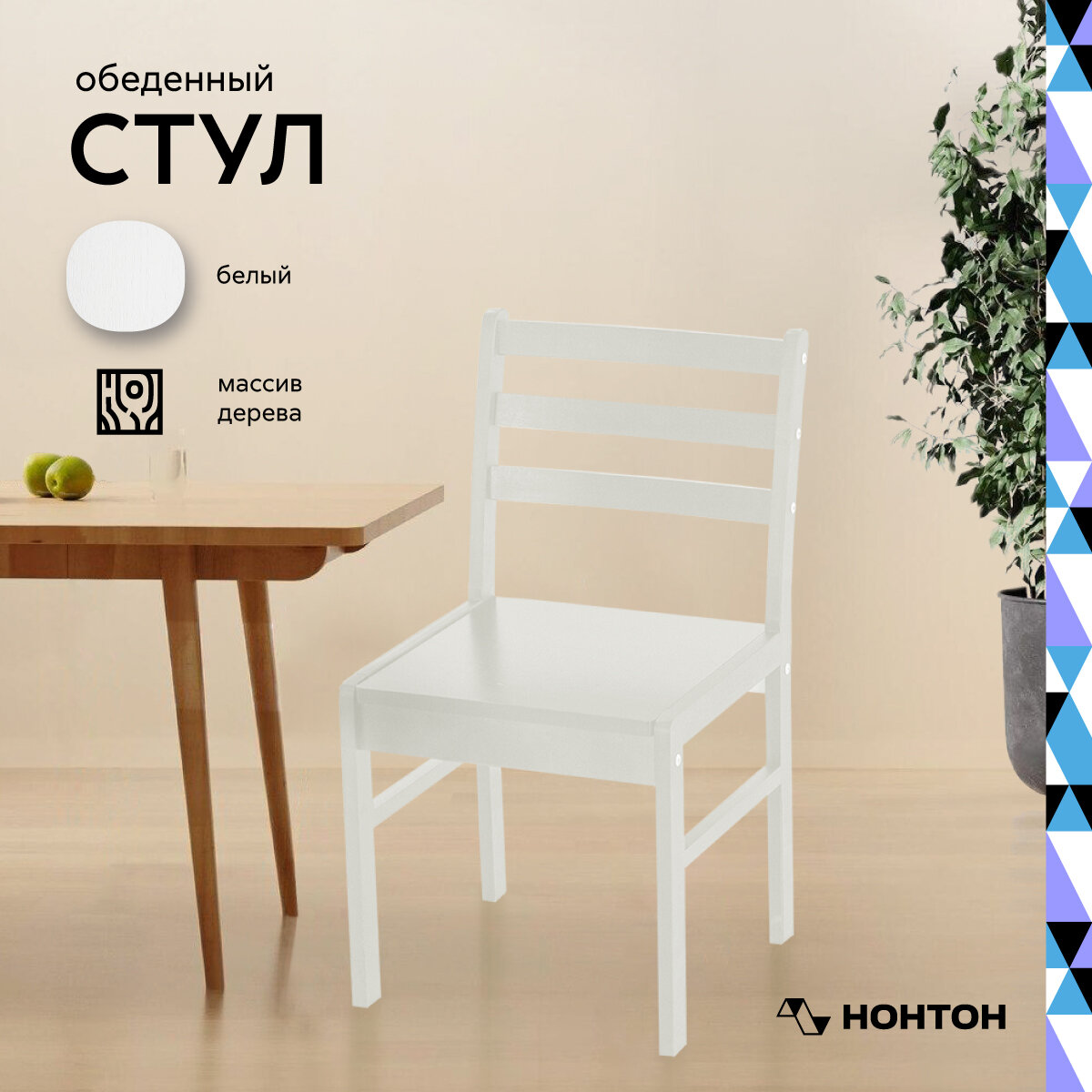 фото Стул Боровичи-Мебель Стул с сиденьем массив белый хх82 см