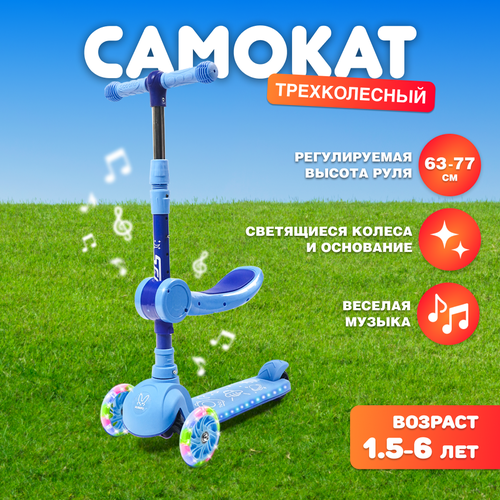 Детский складной музыкальный самокат-кикборд 2 в 1 Solmax голубой 2831₽