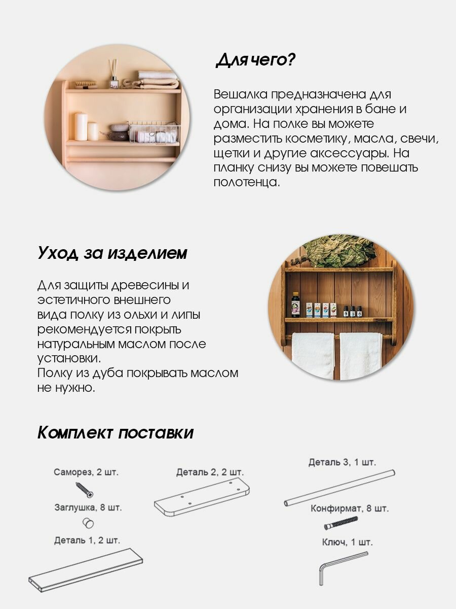 Полка деревянная Woodson ERGO 60*45 Липа — фото 1