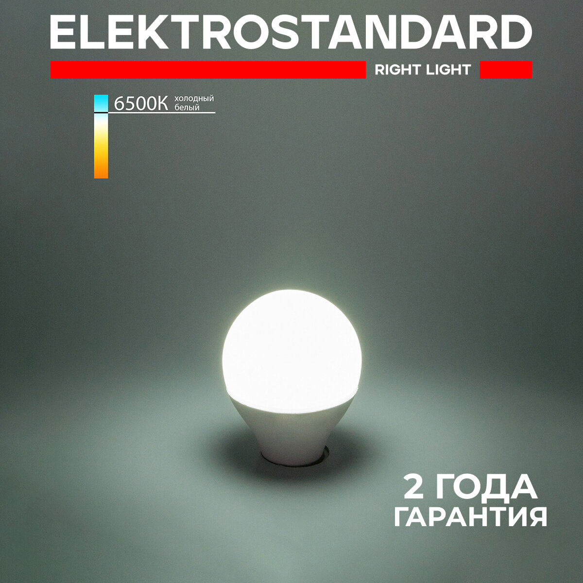 Лампа светодиодная Mini Classic LED D E14 Elektrostandard BLE1444, 9 Вт, 6500 K