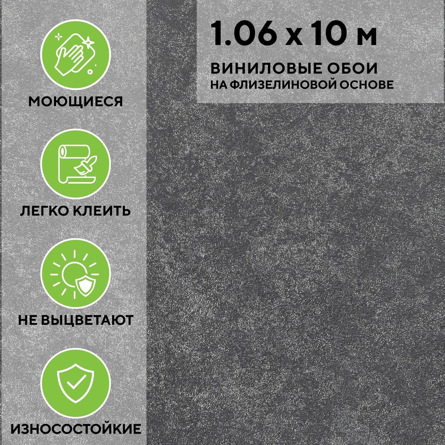 фото Обои флизелиновые 1,06х10м. Elysium. Моющиеся, Винил горячего тиснения, Метровые, (Элизиум) 1.06м