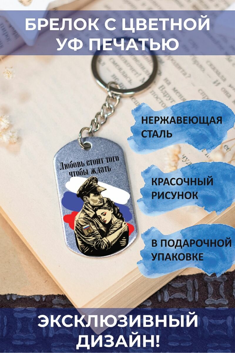 Брелок PNP