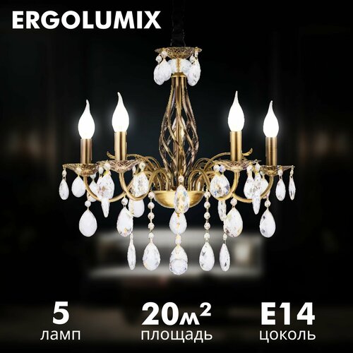 Свечи Люкс/Люстра потолочная классическая