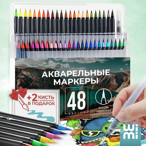 Акварельные маркеры для скетчинга WiMi фломастеры для рисования 1635₽