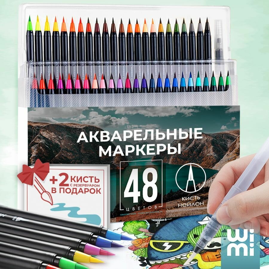 Акварельные маркеры для скетчинга WiMi, фломастеры для рисования