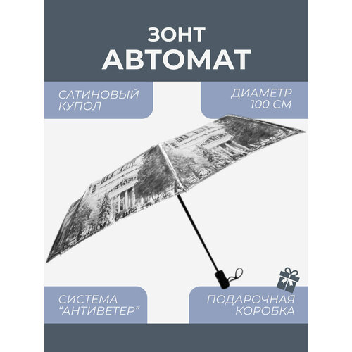 Зонт Arman, серебристый