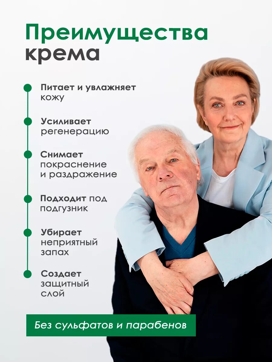 Картинки Крем барьер от опрелостей для взрослых с оксидом цинка, против пролежней на теле, для лежачих больных Асептилайф 150 мл