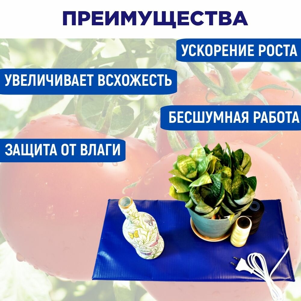 Изображение Комплект 2 шт. Коврик для подогрева рассады и цветов 50х25 Тепломакс / Коврик для проращивания семян с подогревом