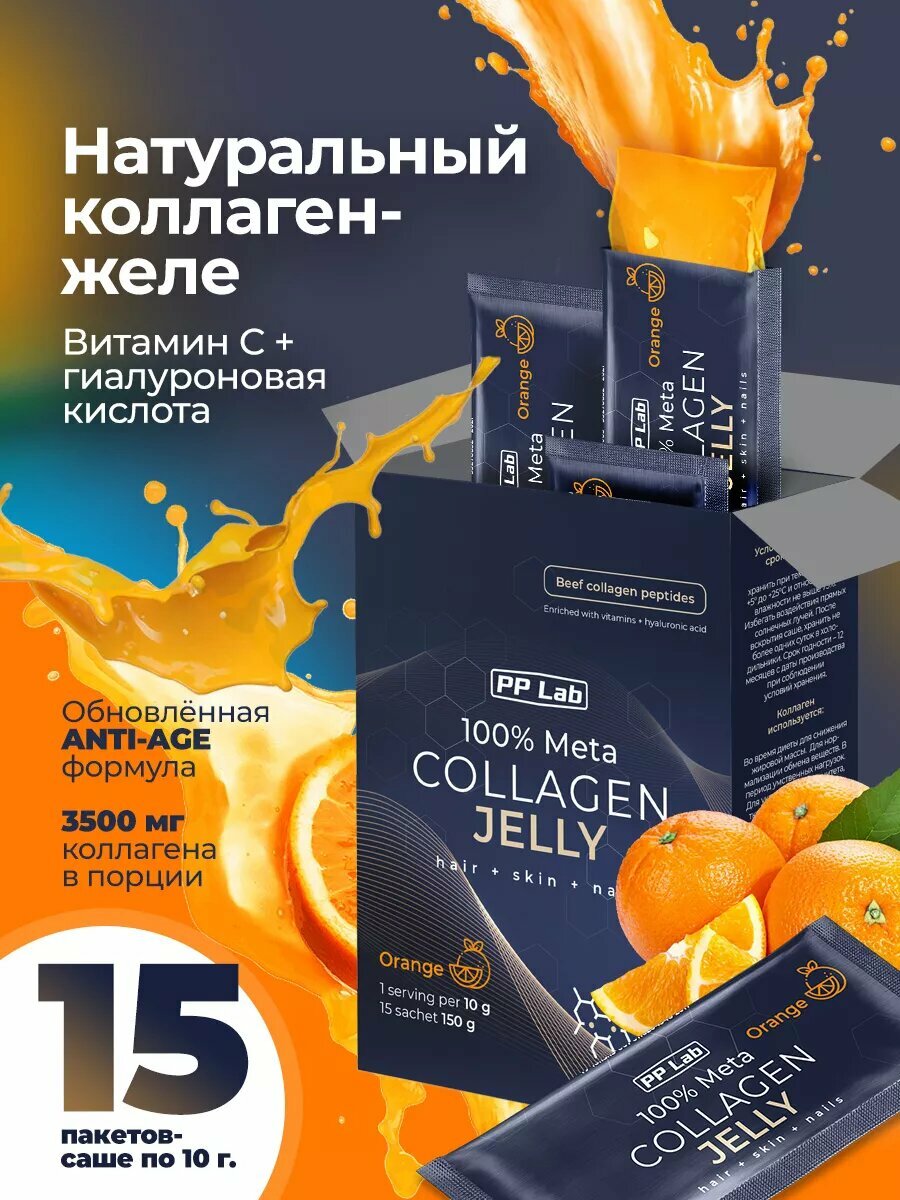 Добавки PP Lab, для суставов и связок, с апельсиновым вкусом, 15 порций