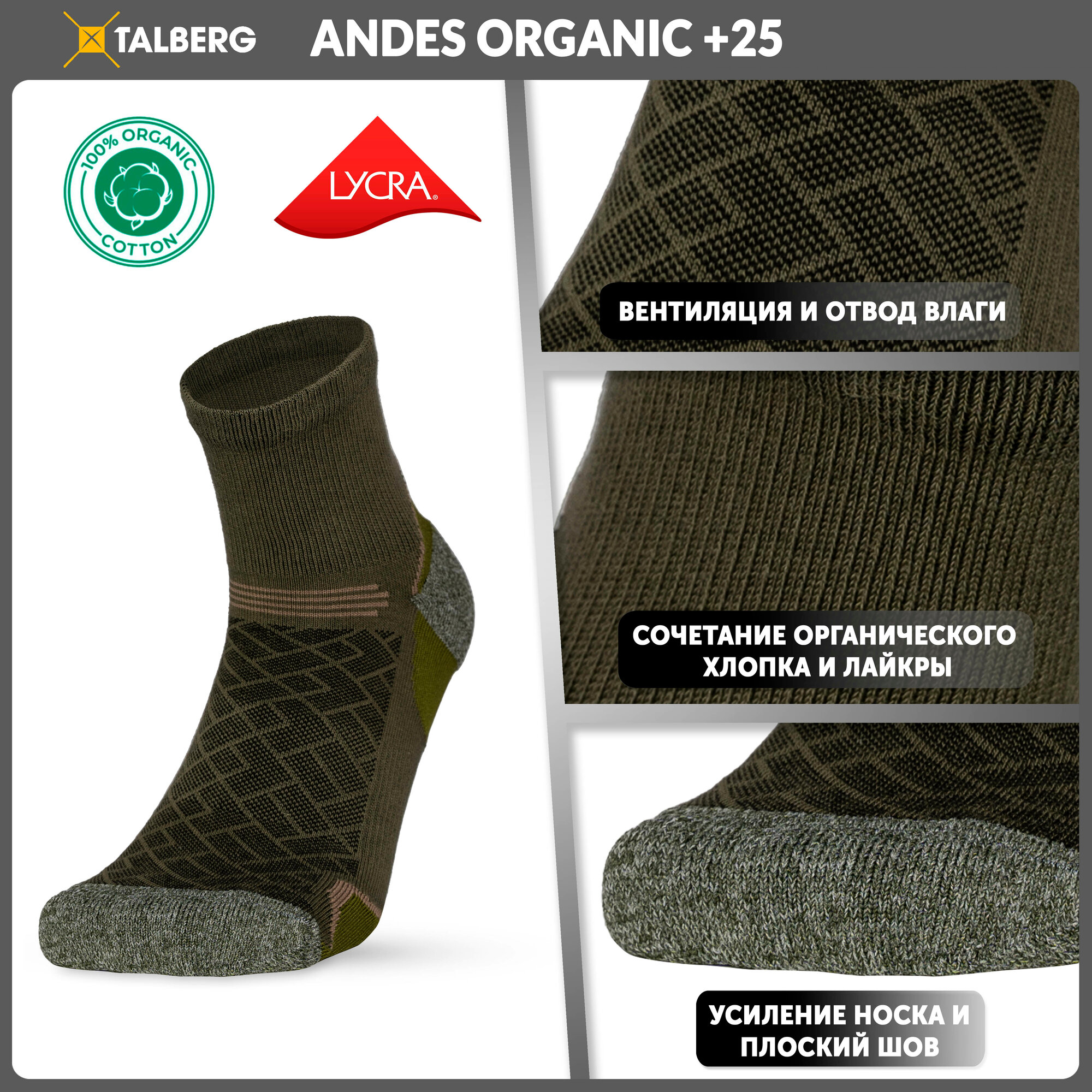 Носки Talberg, размер 43/46, хаки — фото 1