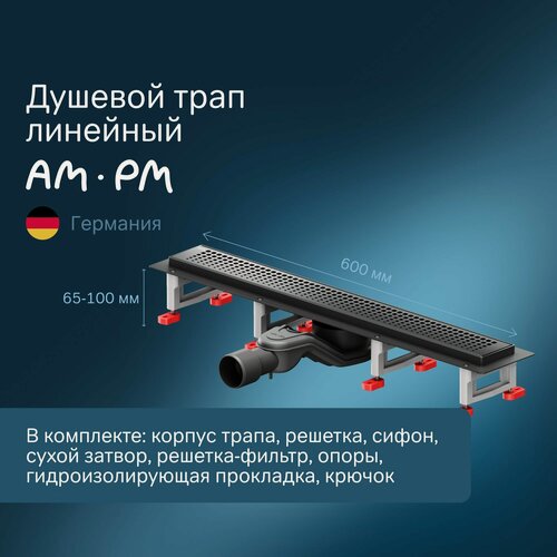 Изображение товара Трап для душа AM.PM MasterFlow, поворотный, нержавеющая сталь/пластик, черный