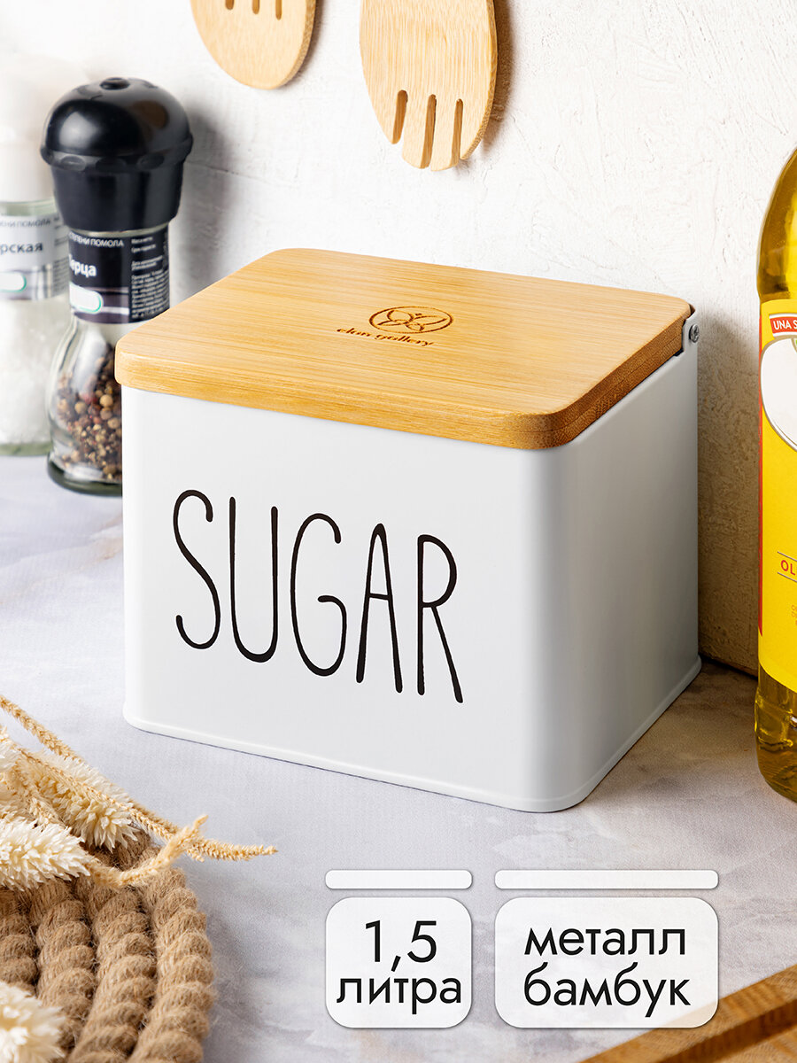 Банка для хранения сыпучих продуктов / соли /специй 1,5 л Elan Gallery SUGAR, 14х11х11 см, белая, с деревянной крышкой