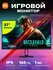 Игровой монитор Xiaomi Redmi G27 (X27G) Mi Redmi 27 дюймов 165 Гц