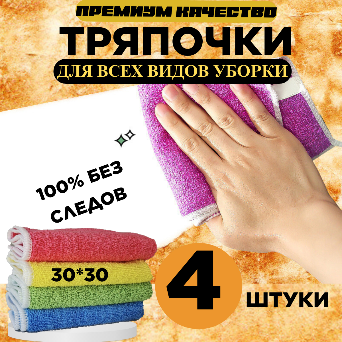 фото Умные салфетки для уборки тряпки универсальные из микрофибры