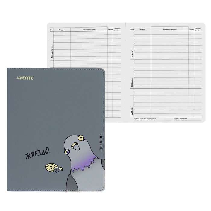 Дневник 1-11кл, обл иск кожа (гиб) "deVENTE Comix. Жрешь?", 80 г/м2, шелкография, 1 ляссе 9364229