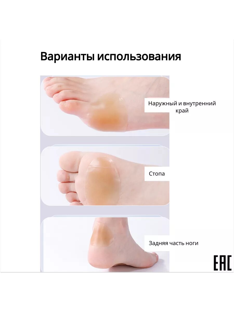 Мозольный Пластырь Гидроколлоидный пластырь от мозолей и натоптышей