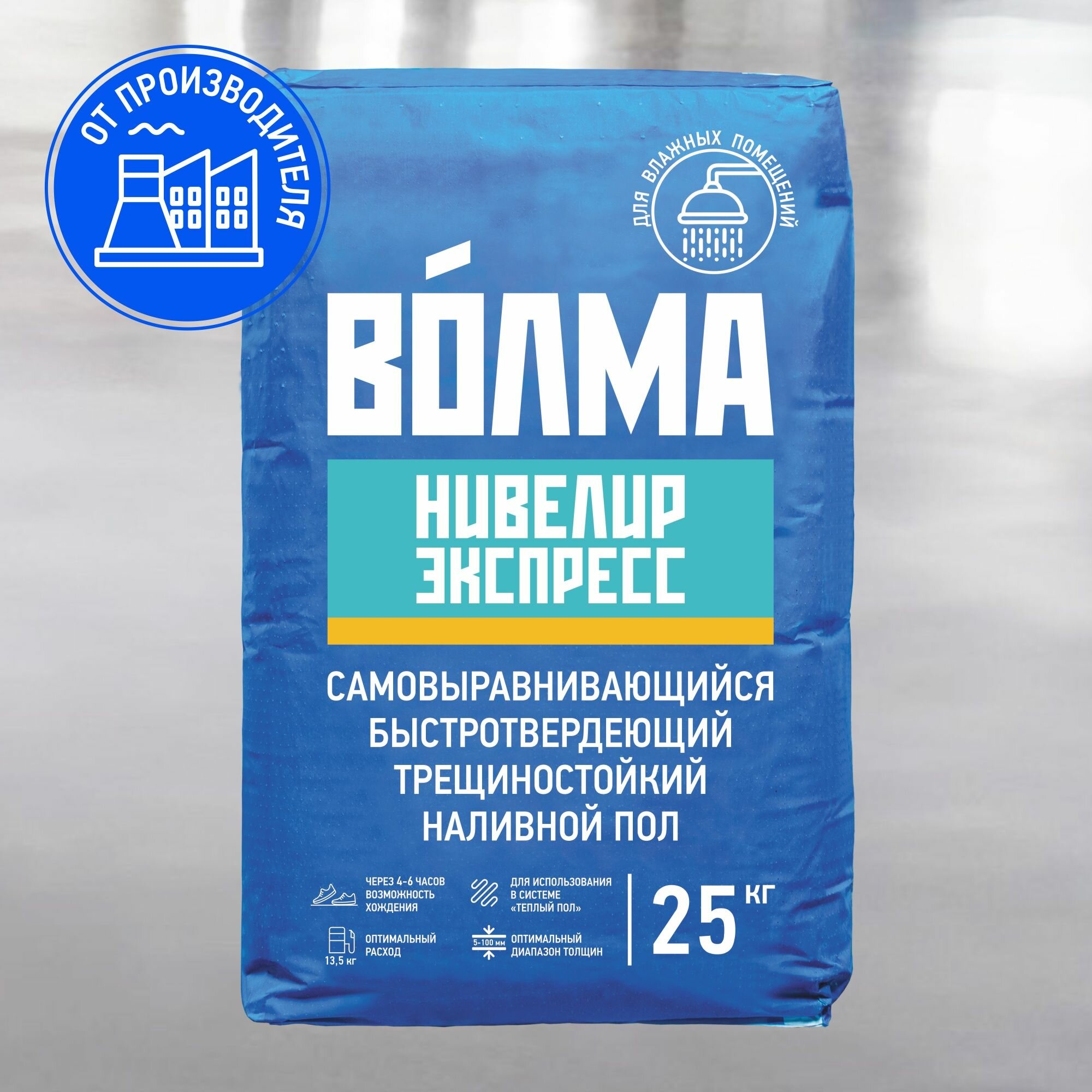 фото Базовая смесь Волма Нивелир экспресс