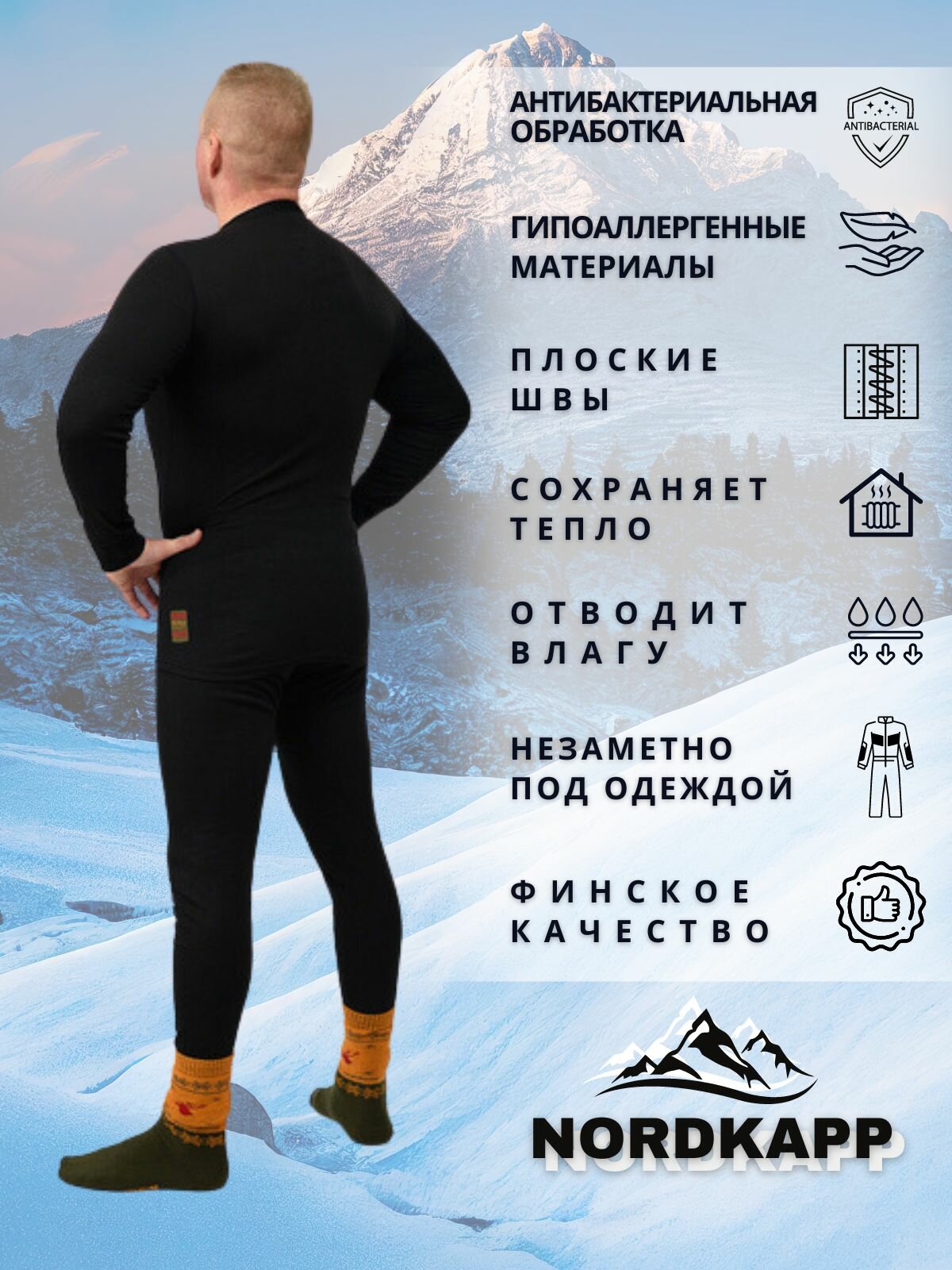 Картинки Комплект термобелья NordKapp Базовая коллекция, размер 2XL (рост 188), черный