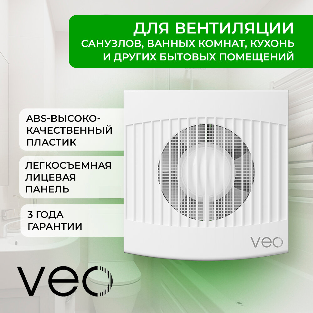 Вентилятор вытяжной VEO LUCK 4 S, D 100 мм, с антимоскитной сеткой — фото 1