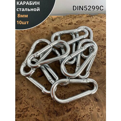 фото Карабин стальной 8 мм оц din5299c, 10 шт. 23 болта