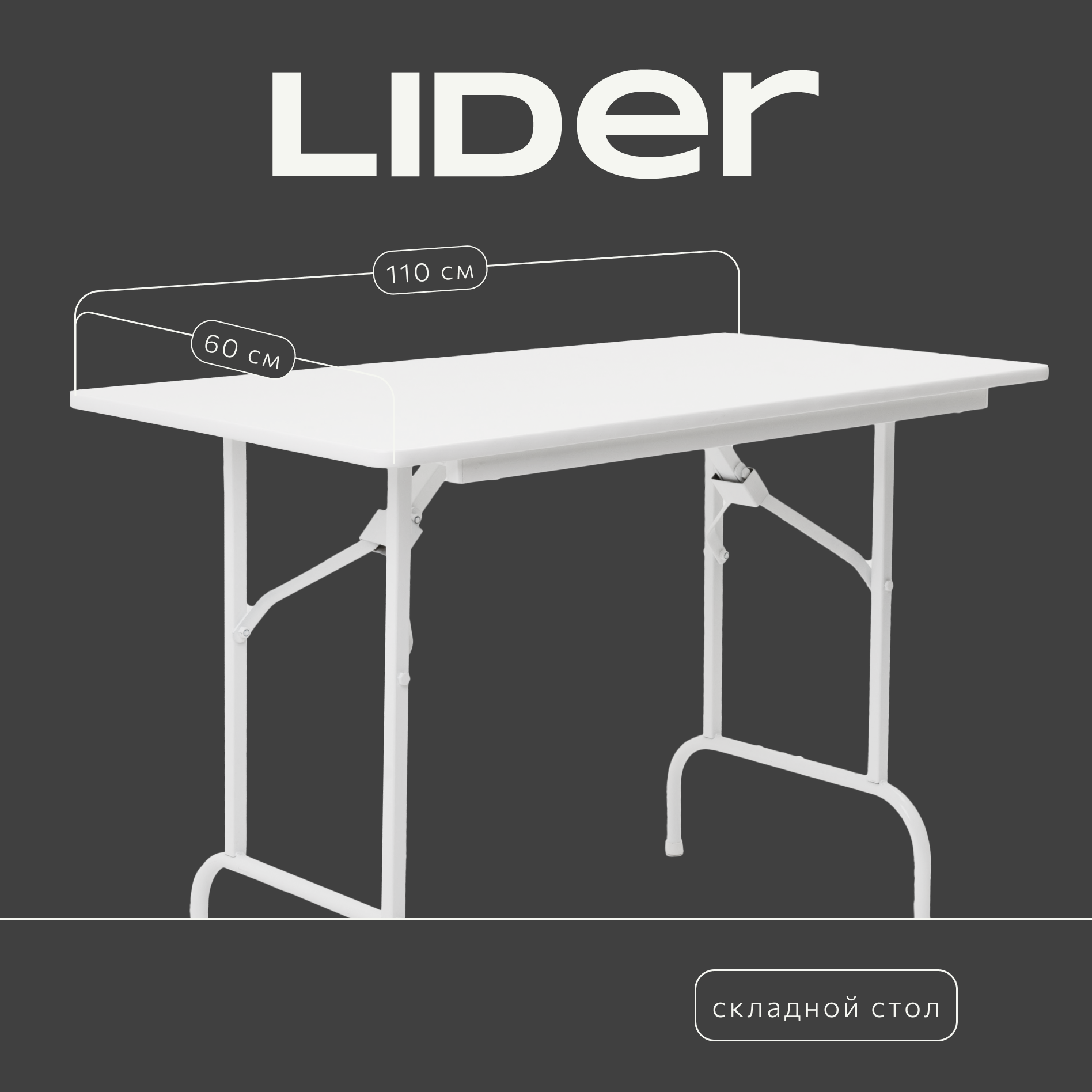 фото Стол складной раскладной прямоугольный кухонный, письменный, 60х90х75 см столешница - белый, каркас - белый