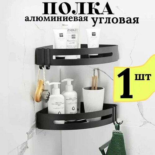 Полка для ванной комнаты угловая черная алюминиевая 6см